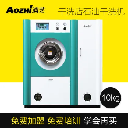 Aozhi laundry dry washer dry cleaning machine
