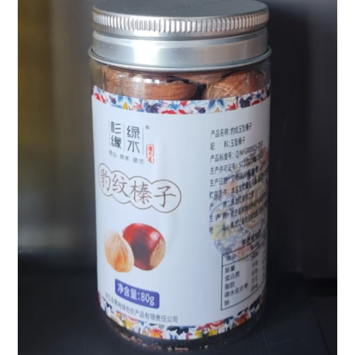 Garrafa 80g de avelãs com estampa de leopardo