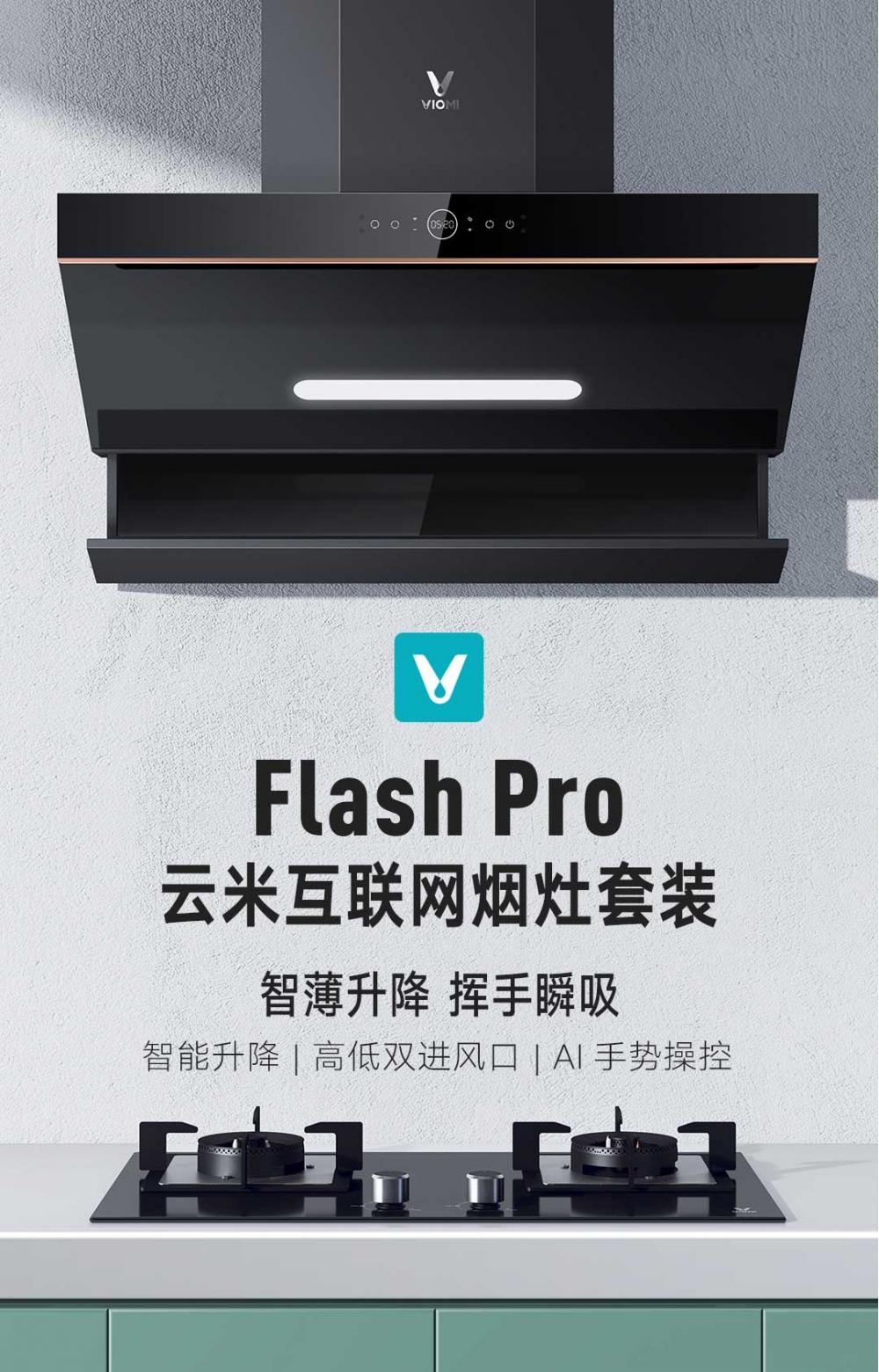 Viomi Flash Pro