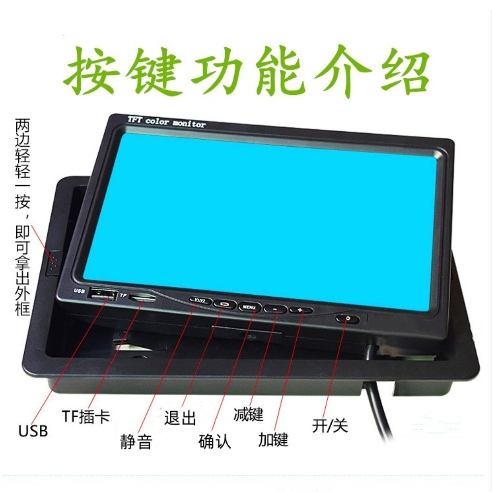 7-inch MP5 desktop monitor
