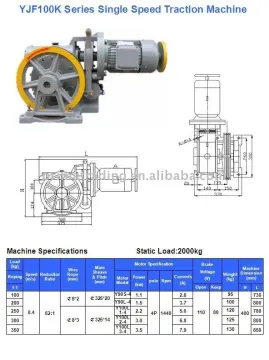 Elevator Traction Machine YJF100K(250-350kg)
