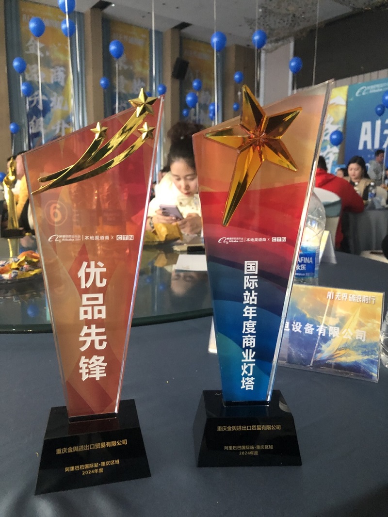 Jinyu International Trade Wins Alibaba's Premium Product Pioneer and 