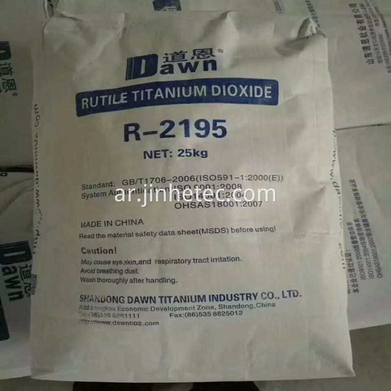 الصين Dawn Rutile Grade Titanium Dioxide R-2195 المصنعين