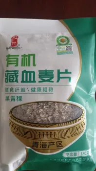 Organic Tibetan Black Barley Breakfast Cereal Flakes