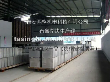 indoor partition wall used hollow or solid gypsum block production line