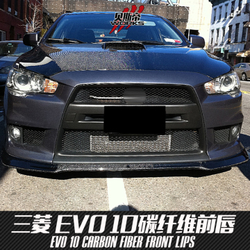 2008-2015 Lancer Evolution 4Dr RA Style Carbon Fiber Front Lip For Mitsubishi
