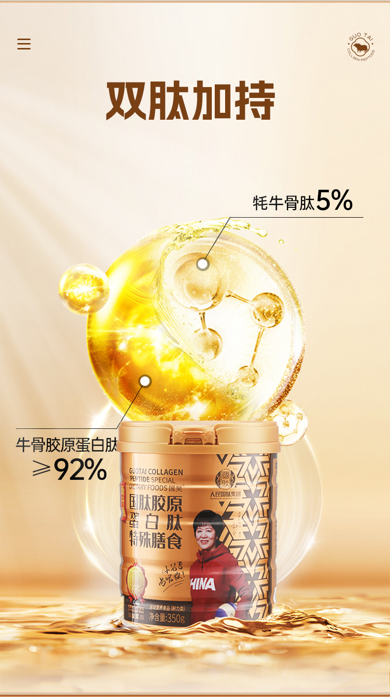 Yak Bone Collagen Peptide