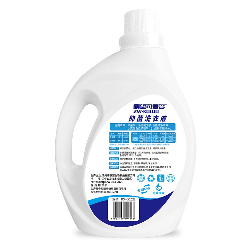 liquid washing detergent for hot sale