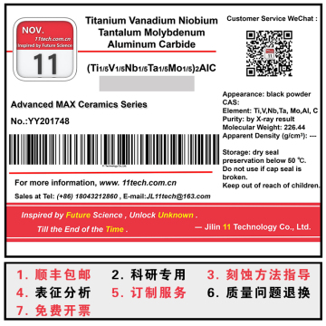 (Ti1/5V1/5Nb1/5Ta1/5Mo1/5)4AlC3 powder