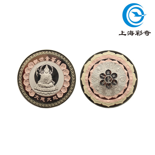 Medalla conmemorativa de tres metales Guanyin