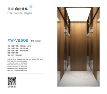 Elevator Car XW-V2502 with Sleek Finish