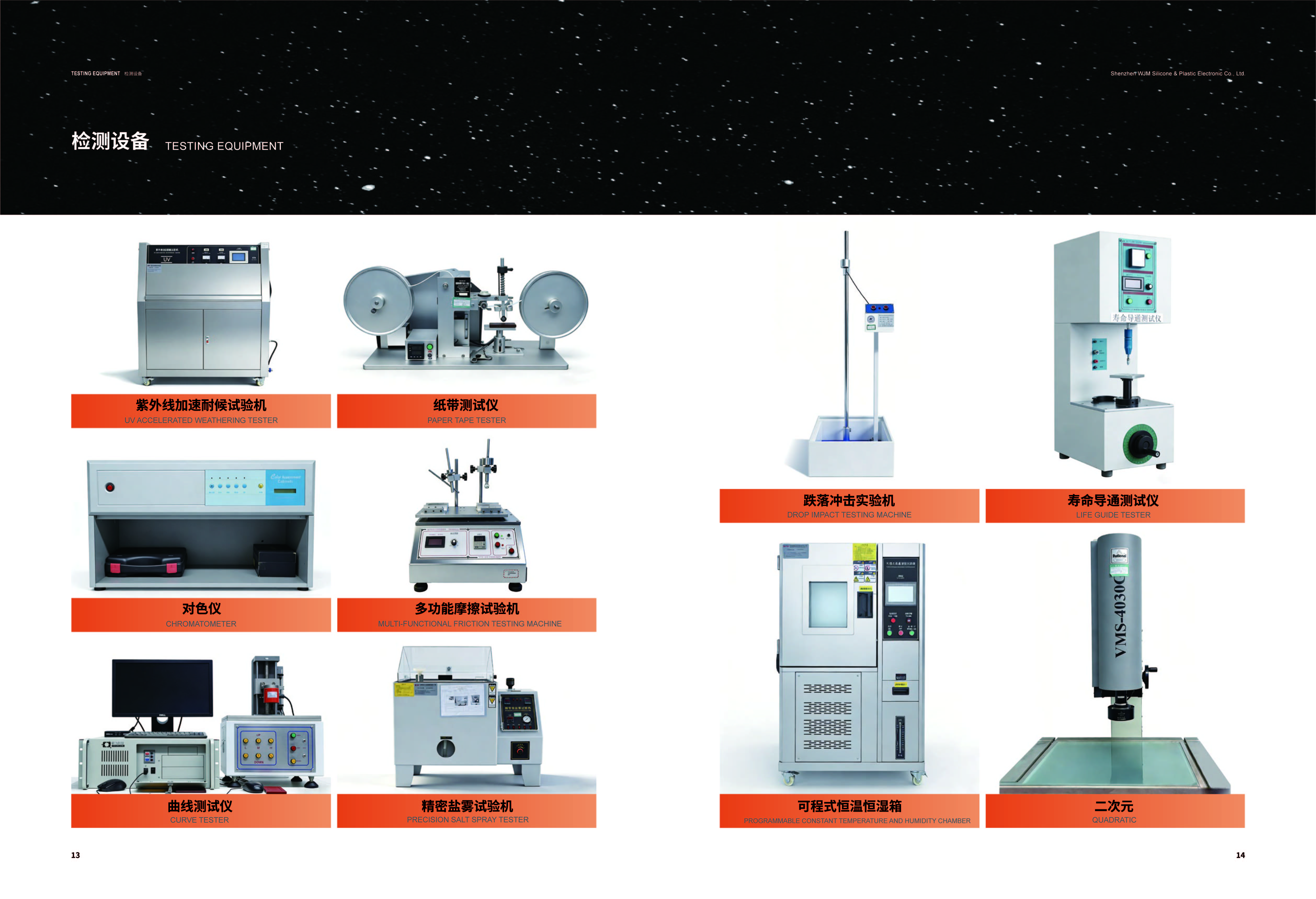 WJM Company Brochure-09