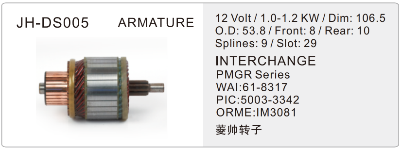 JH-DS005-starter-parts-X