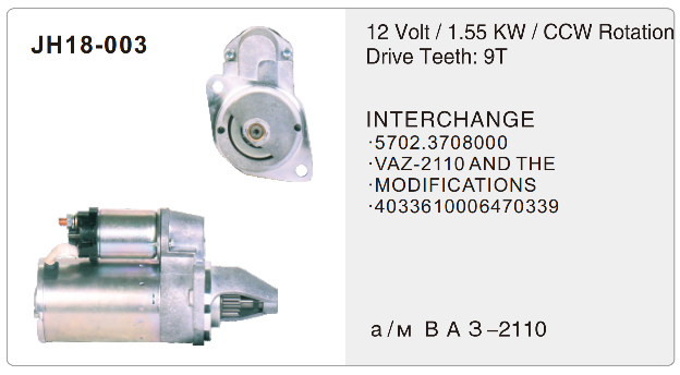 starter JH18-003-Z