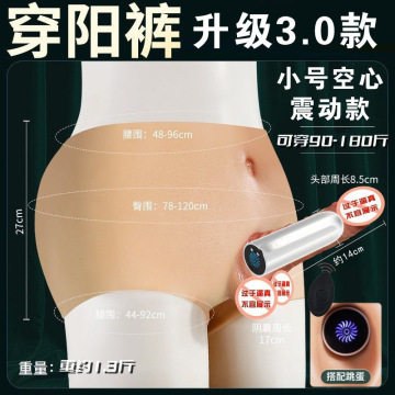 3.0 roupas íntimas de silicone líquido com pênis oco