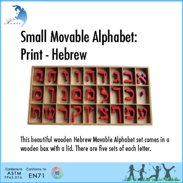 Movable small educational montessori wood Hebrew letter