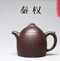 Qin Quan purple clay teapot