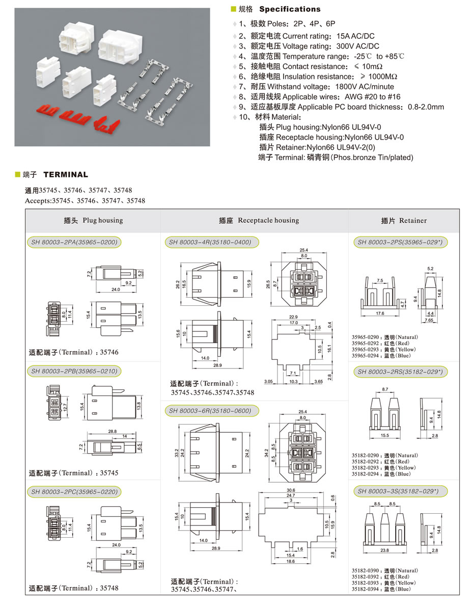 SH80003-1