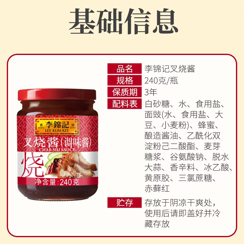 Wholesale Specialty Sauces Chu Hou Paste 240g