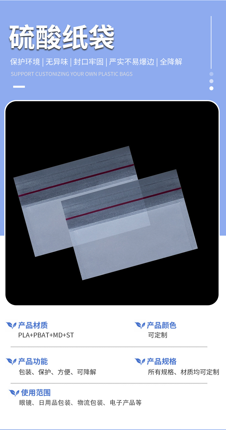 Cross-border Tracing Sulfuric Acid Paper Bag