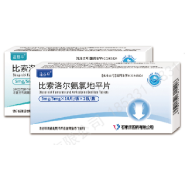 أقراص بيسوبرولول فومارات وأملوديبين بيسيلات