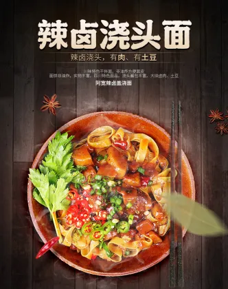 Authentic Sichuan Spicy flavor Braised meat Instant Noodle