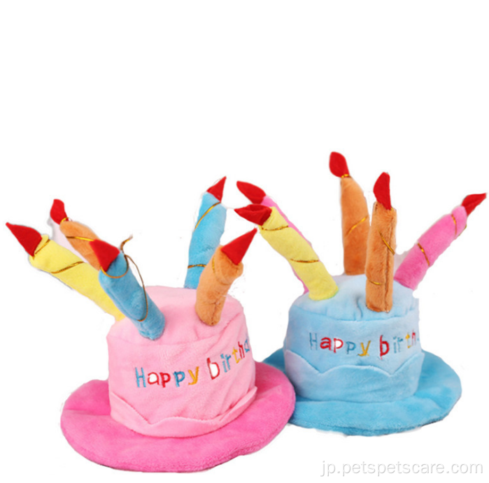 バースデーケーキキャットテディの誕生日帽子ペットの誕生日帽子