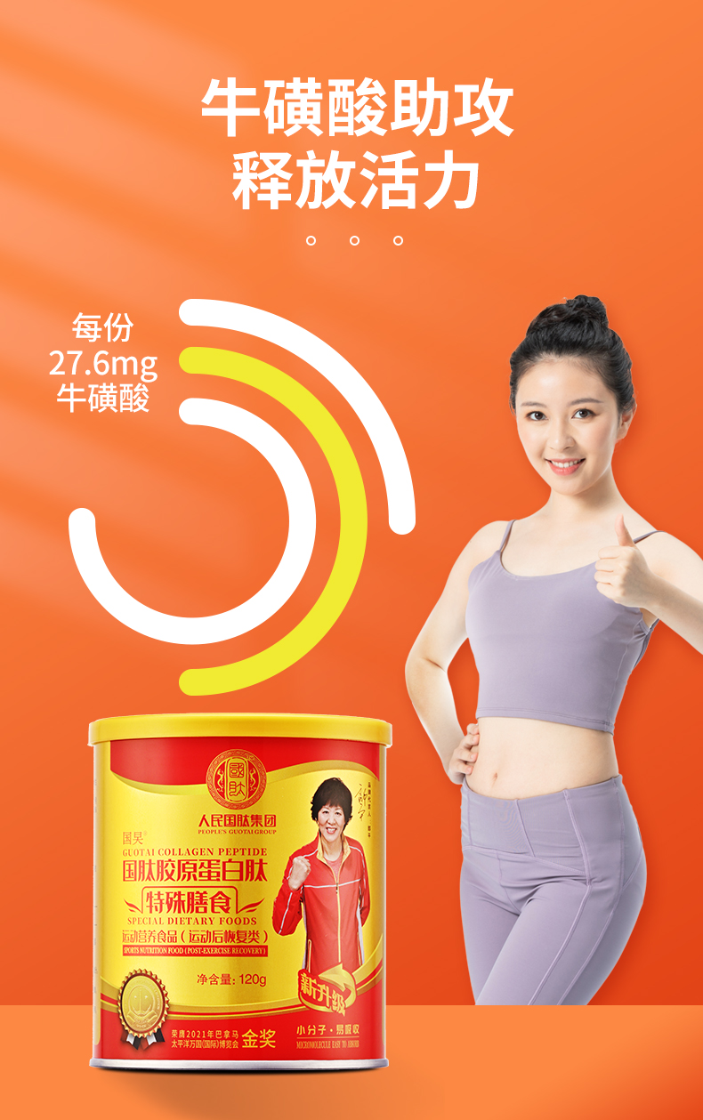 Dual Nourishing Collagen Peptides