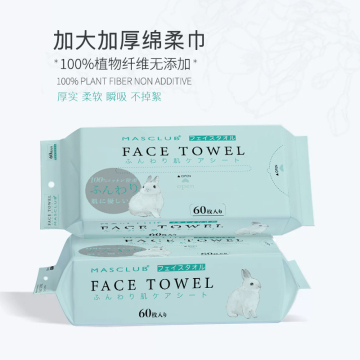 Dry and wet disposable face towel