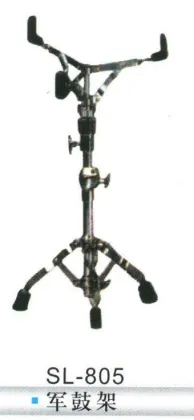 SL-805 Marching drum stand