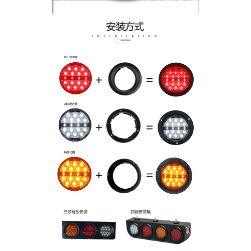 વોટરપ્રૂફ 4 '12 વી 24 વી એલઇડી રાઉન્ડ ટ્રક ટેઇલ લાઇટ લેમ્પ્સ પણ ટ્રેલર, કમર્શિયલ વ્હિકલ, કારવાં માટે વપરાય છે