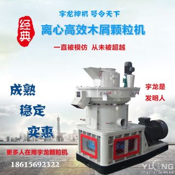 wood pellet machine suppliers