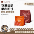 Granos de café tostado medio oscuro Yirgacheffe