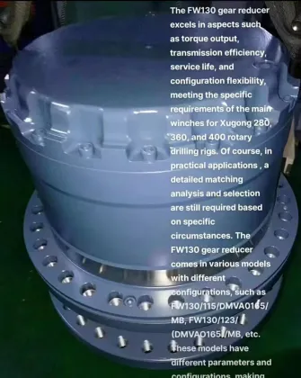 The FW130 gear reducer