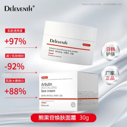 Korean Arbutin Face Cream: Hydrating, Moisturizing, and Whitening Night Cream