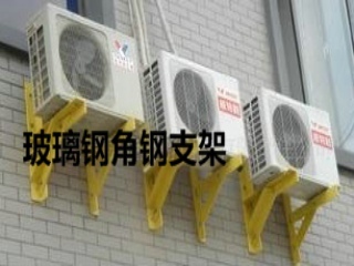 "Fiberglass GRP / FRP Angle High Quality FRP Angle FRP Pultruded Angle"