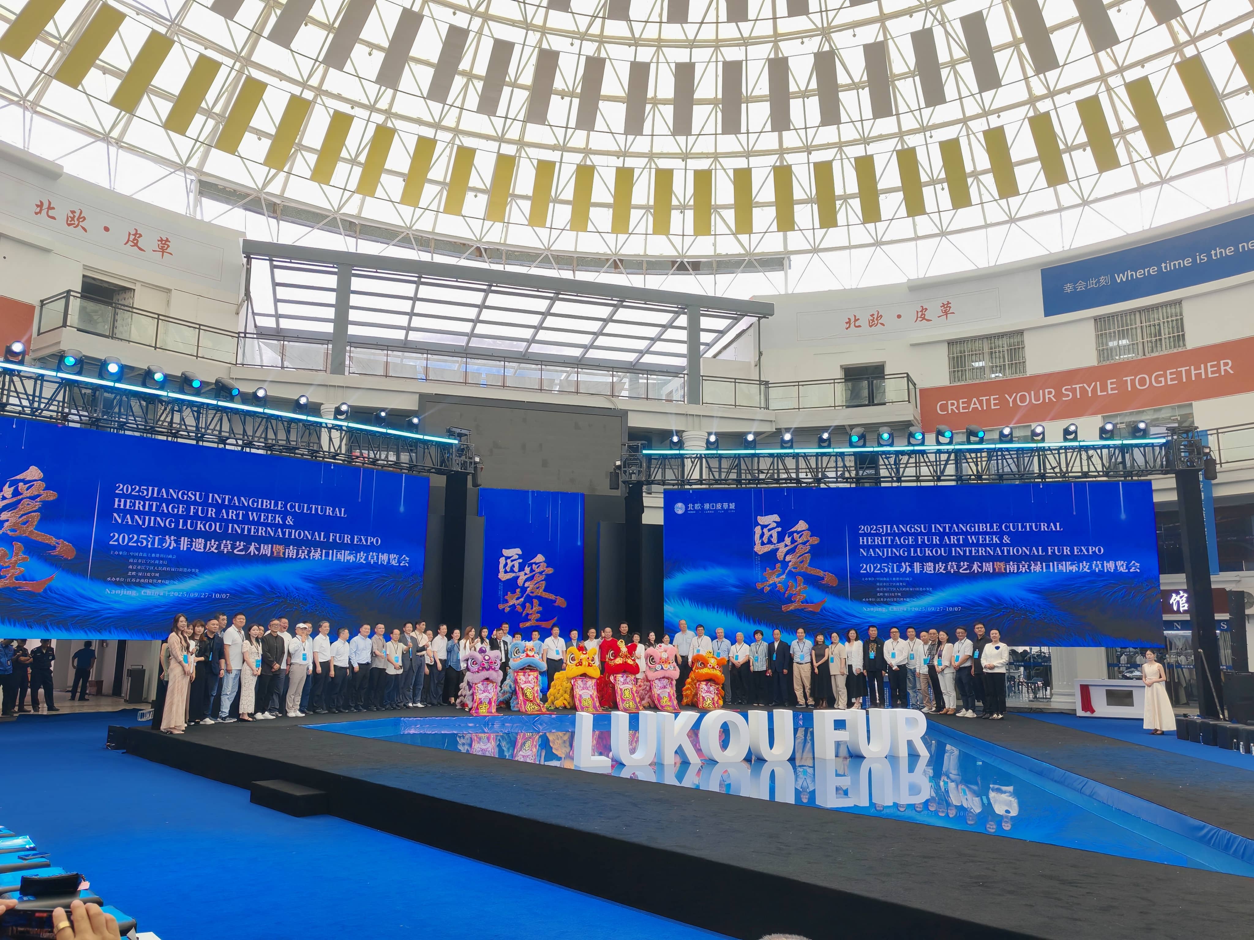 2025 Jiangsu Intangible Cultural Heritage Fur Art Week and Nanjing Lukou International Fur Expo opened