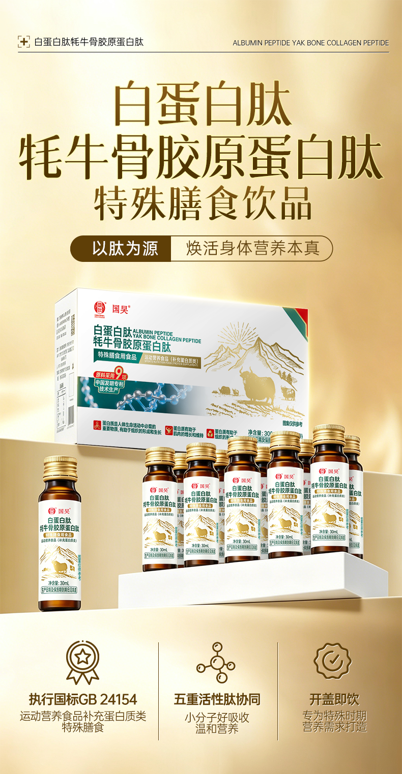 Oral Albumin Solution
