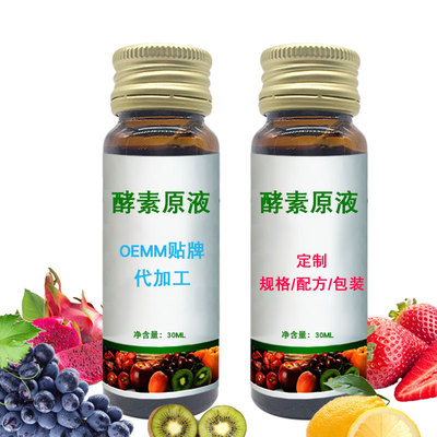 OEM/ODM Organic Slimming Enzyme detox fiber drink Beauty weight loss slimming oral liquid