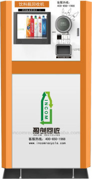 2013 reverse vending machine recycle the used bottle,cans and paper