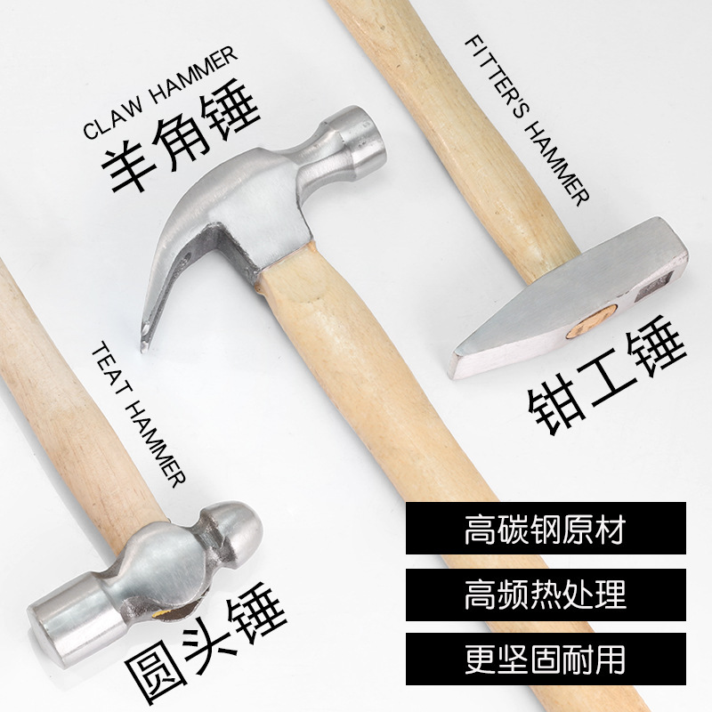 Wooden Handle High-Carbon Steel Hammer Tools