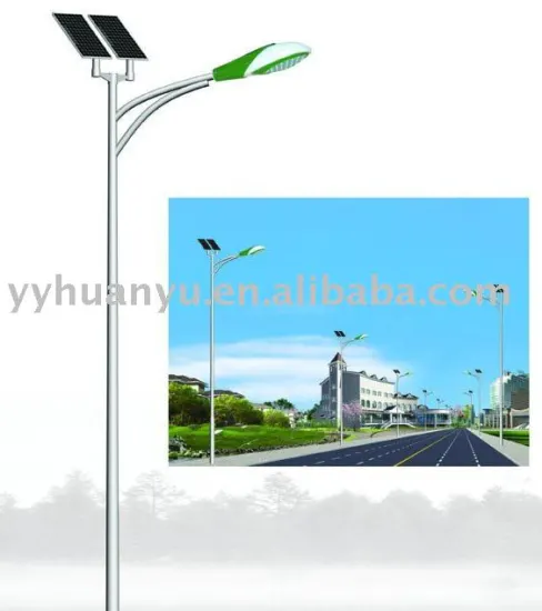 Q235 Solar Street light(HUANYU),solar street lamp