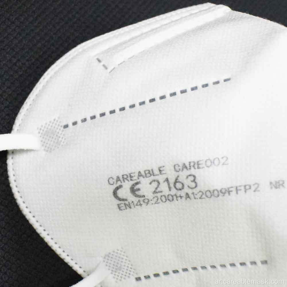 قناع التنفس للترشيح CAREABLE CE2163 EN149 FFP2 Mask