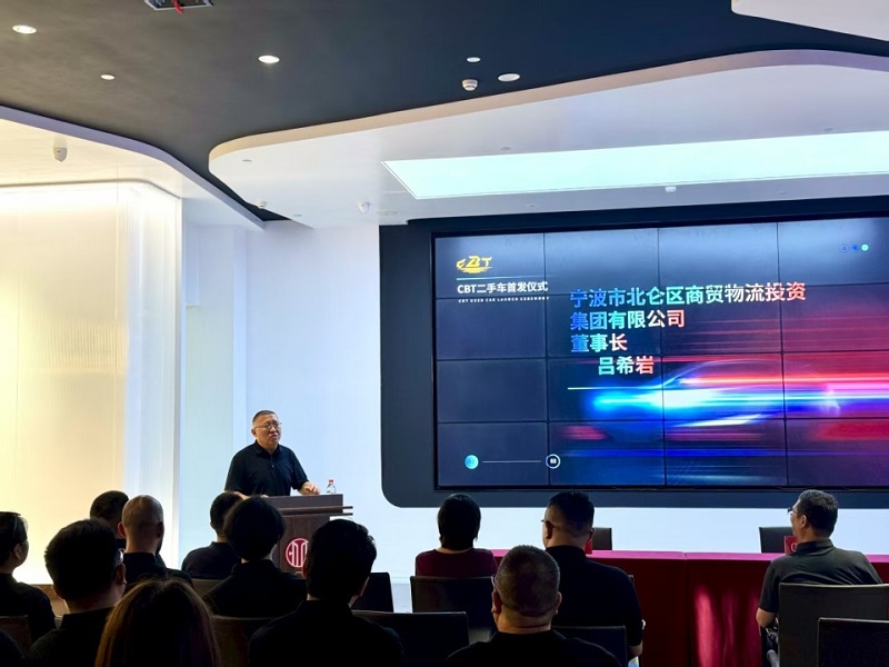 CBT and COSCO have reached a strategic partnership to empower the global upgrade of China's automotive exports