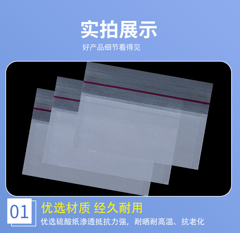 Cross-border Tracing Sulfuric Acid Paper Bag