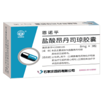 كبسولات أوندانسيترون هيدروكلوريد لتخفيف الغثيان