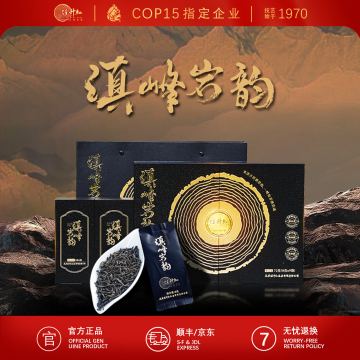 Geröstetes Steinaroma Uralter Baum Schwarzer Tee Luxus-Geschenkset Chen Shenghong Dianfeng Yanyun