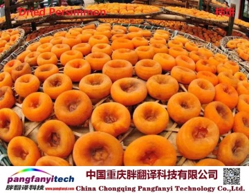 Natural Nutritional Tasty Self-planted Sweet Dried Persimmon