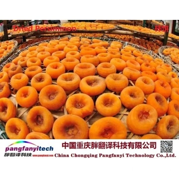 Natural Nutritional Tasty Self Planted Sweet Dried Persimmon China Manufacturer Natural Nutritional Tasty Self Planted Sweet Dried Persimmon China Manufacturer