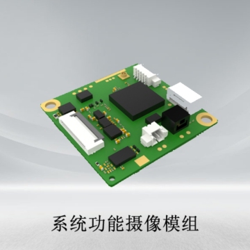 SENSOR+ISP Camera module